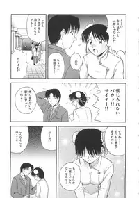 [Satou Chagashi] Doki Doki! Ano Ko to Reunion