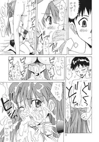 (C68) [Utamaru Press (Utamaru Mikio)] Manatsu no Asuka Santa (Neon Genesis Evangelion)