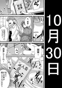 [Haneinu] Hatsukoi trinity