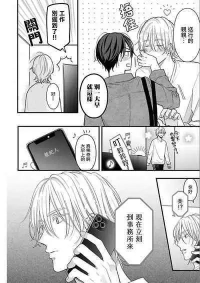 与偶像大人成为了真正的恋人 2 07 [冒险者公会]