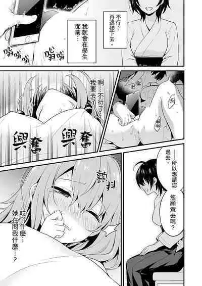 挿入れただけでイッてなんかないっ…わよ!今、保健室のベッドで保体の『実技』中 | 我才沒有…只是被插進來就高潮！保健體育課的『實際演示』，正在保健室床上進行中