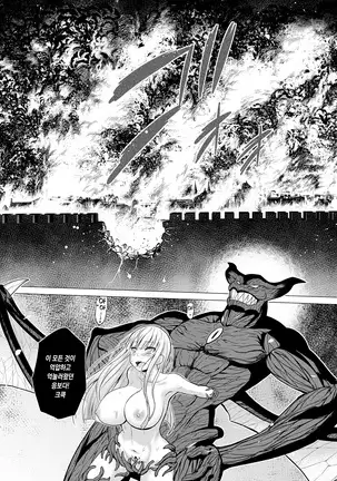 Shojo Kishi Seraphina | 처녀기사 세라피나