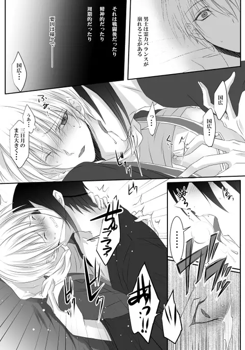 Mangetsu Jijou