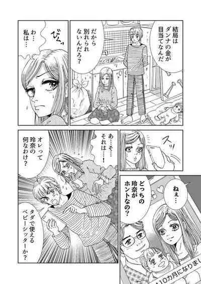 Taku Tamago Joshi wa Takaraka ni u 1-5