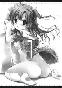 (C78) [MAPLER (Maple)] Class no Minna ni wa Himitsu no Koto 1