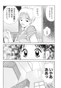 [Goto Hayako] Orange Iro no Hana