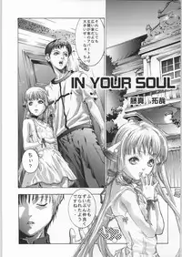 [ESSENTIA (Fujima Takuya)] click! (Chobits)