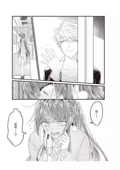 Densha de, Jugyou. Sensei to. | 在电车里，上课。和老师。1-7