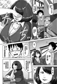 [Sugi G] Kanjyuku Chijyo [Chinese] [篆儀通文書坊漢化]