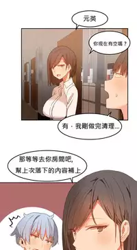 [Mx2J] Hahri's Lumpy Boardhouse Ch. 0~28【委員長個人漢化】（持續更新）