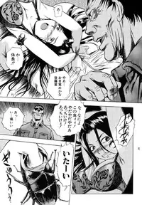 [Dokudoku Ryouki Garou (Various)] Genkai Haretsu [Digital]