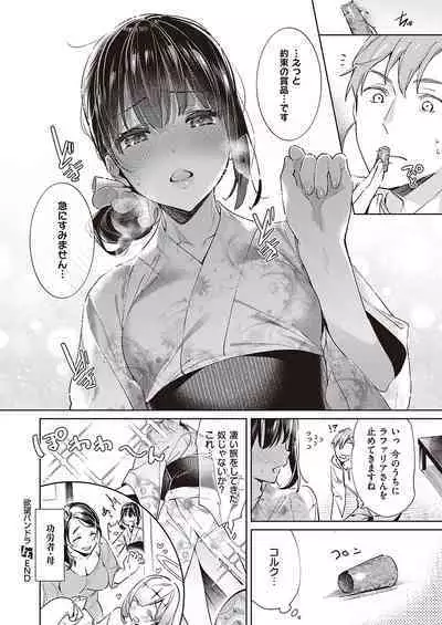 Yokubou Pandora Yokubou 1-27