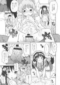 (C69) [Shirando (Shiran Takashi)] encore-watt