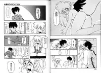 [Ruen Rouga] Trouble Evocation Vol.1