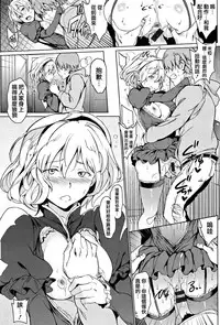 [mogg] Yoru no Koibito - You are mine tonight... [Chinese] [篆儀通文書坊漢化]