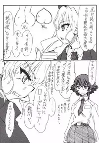 (Panzer☆Vor! 6) [Power Slide (Uttorikun)] The Chiyomi (Girls und Panzer)