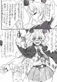 (Panzer☆Vor! 6) [Power Slide (Uttorikun)] The Chiyomi (Girls und Panzer)