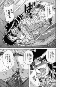 [Umino Sachi] Jukubo Yuugi ~Itoshii Hito~