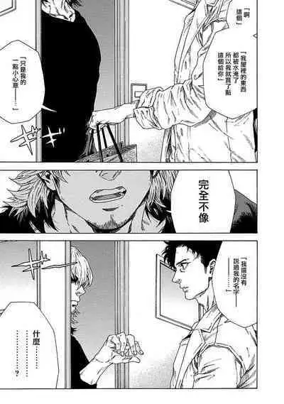 Boku ga Kimi o Korosu made | 直到将你杀死 Ch. 1-5