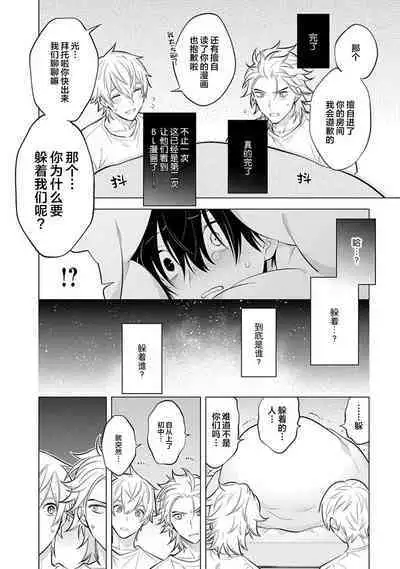 阴沉的我被双子爱慕的缘由