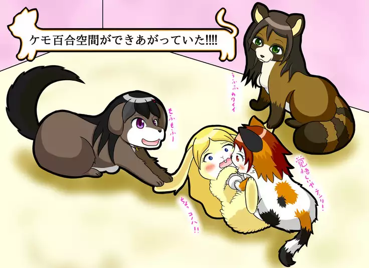 Kemo tan 1＠J-Chimera