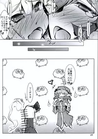 (C75) [Narumiya (Various)] All About AAA (Touhou Project)