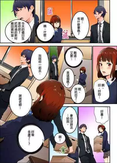 Ima Kara Irerukedo, "Sakippo Dake" Dakara Sex Janai Yo. | 雖然現在就要插入，但只有｢前端｣而已並不是嘿咻喔。 1-12 Complete