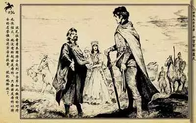 十字军的覆灭 黄云松 张昌洵绘 岭南美术出版社 上+下