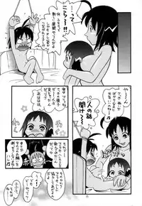 (C60) [Momo no Tsubomi (Various)] Eru Eru 15 (Various)