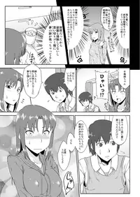 [Icebako] 年上のエロいお姉さんとする漫画