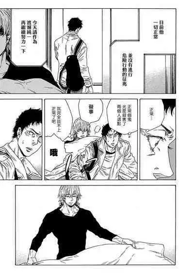 Boku ga Kimi o Korosu made | 直到将你杀死 Ch. 1-6