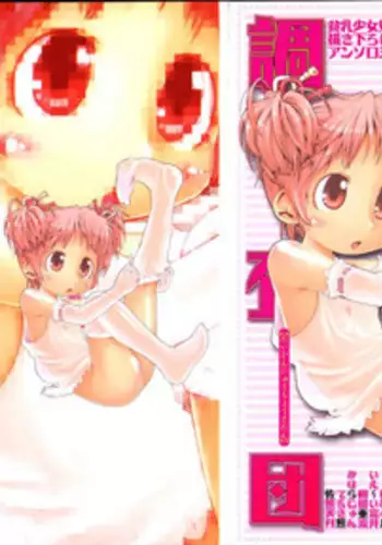 [Anthology] Dai Hinnyuu Chousadan