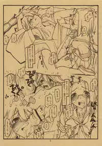 [bolze. (rit.)] Mitsue-chan ni Chinko ga Haeta P. T. (Kamichu!)