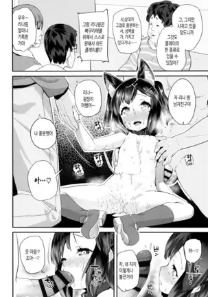 Pakopako Princess | 파코파코 프린세스