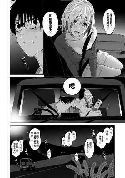 Itaiamai | 痛苦的甜蜜 Ch. 1-21