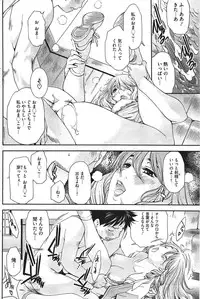 [雪城よし] キモチのトビラ