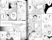 Best Ending? | 愛的完美結局?