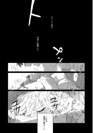 【Fate/Grand Order】BACK FROM THE DEEPⅠ・Ⅱ【gudaedo】