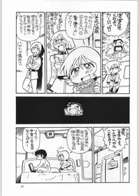 (C57) [Ganso Sonodaya (Various)] Chousen Ame Ver. 16.0 (Various)