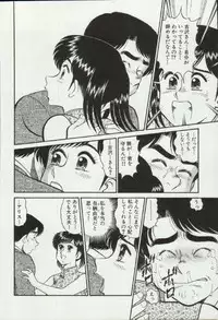 [Tooyama Hikaru] Himitsu no Alice 3