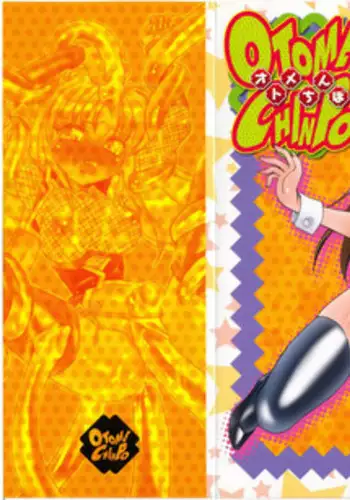 [Amagi Kei] Otome Chinpo