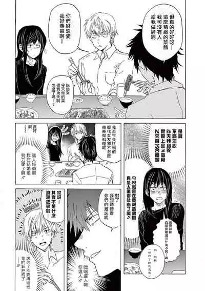 让我来进入你吧？…用那个 02-03 Chinese