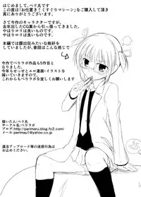 [Perilab (Perimaru)] Oshioki! Kusuguri Machine [Digital]