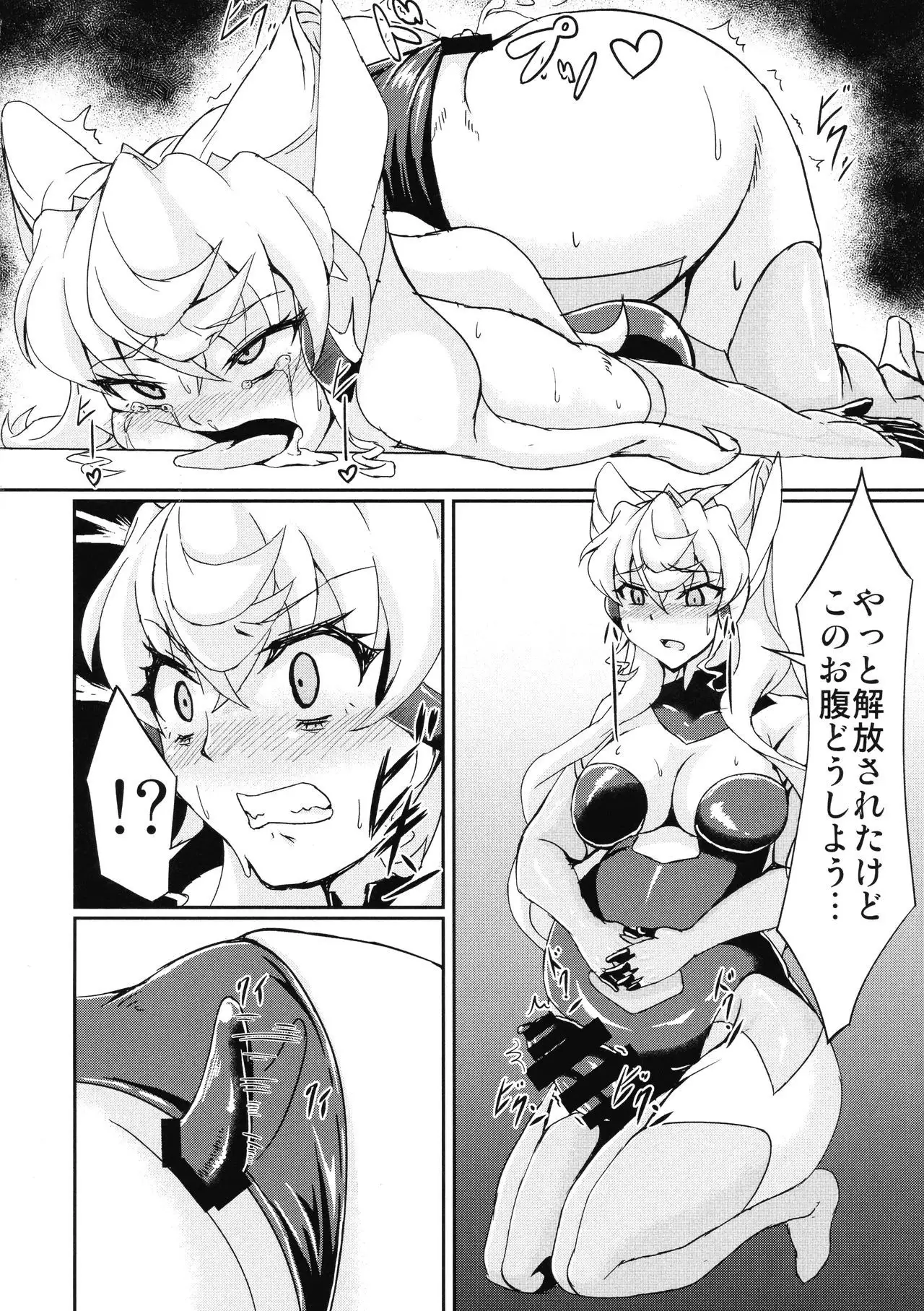 Futanari Maria Ero Trap Dungeon