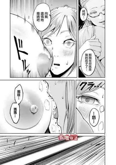 蔷薇园传奇 01-09 Chinese