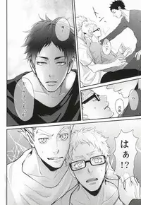 (RTS!!3) [Kuroquis!! (Kuro)] Hito wa Sore o Shitto to Yobu (Haikyuu!!)