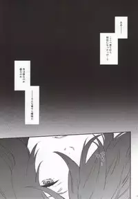 (SUPER20) [Tolkia (Aby)] Motto Aishite, Motto Koroshite (Tales of Vesperia) [Incomplete]