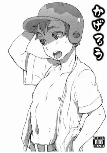 (C80) [5/4 (Faust)] Kagerou