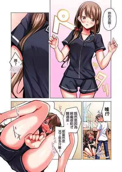 Konya Doushitemo Dakitai Hitozuma | 今晚無論如何都想擁抱的人妻。