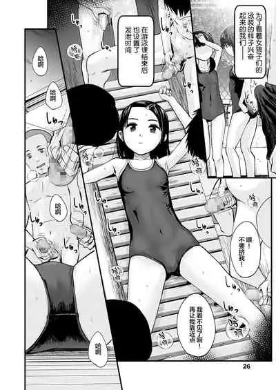 Bukkake Iinchou